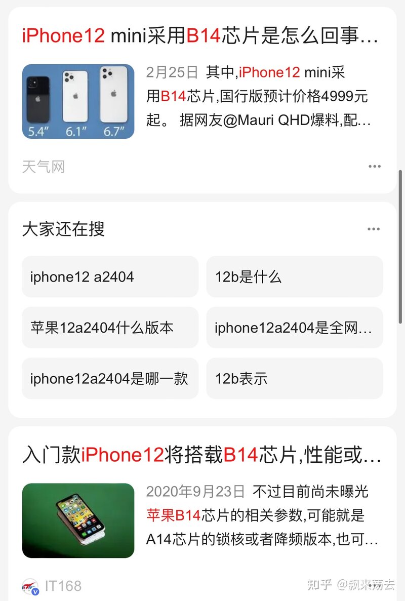 如何看待网传 iPhone 14 仅 Pro 系列搭载新款 A16，其余两 ...-1.jpg