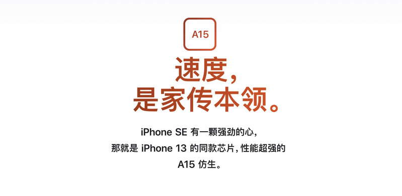 iPhone SE3和iPhone SE2有什么区别？-4.jpg