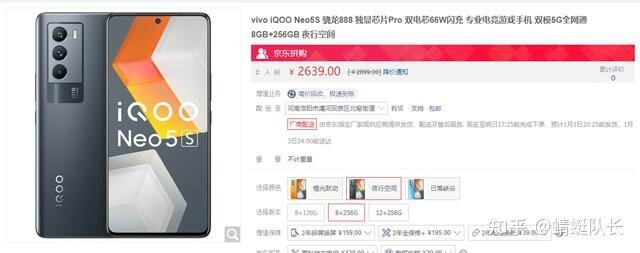 Vivo的iQOO手机哪个性价比高?-1.jpg