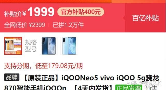 Vivo的iQOO手机哪个性价比高?-5.jpg