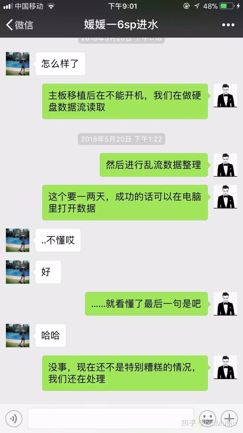 iPhone数据恢复问题的自救-6.jpg