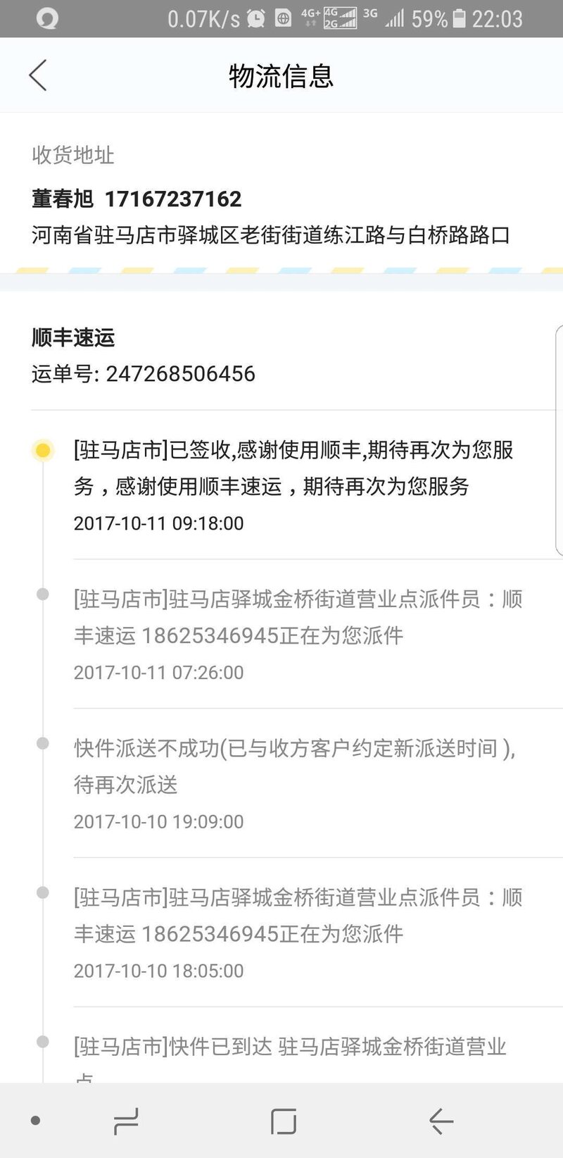 直播闲鱼遇到职业骗子买家恶意调包退款-25.jpg