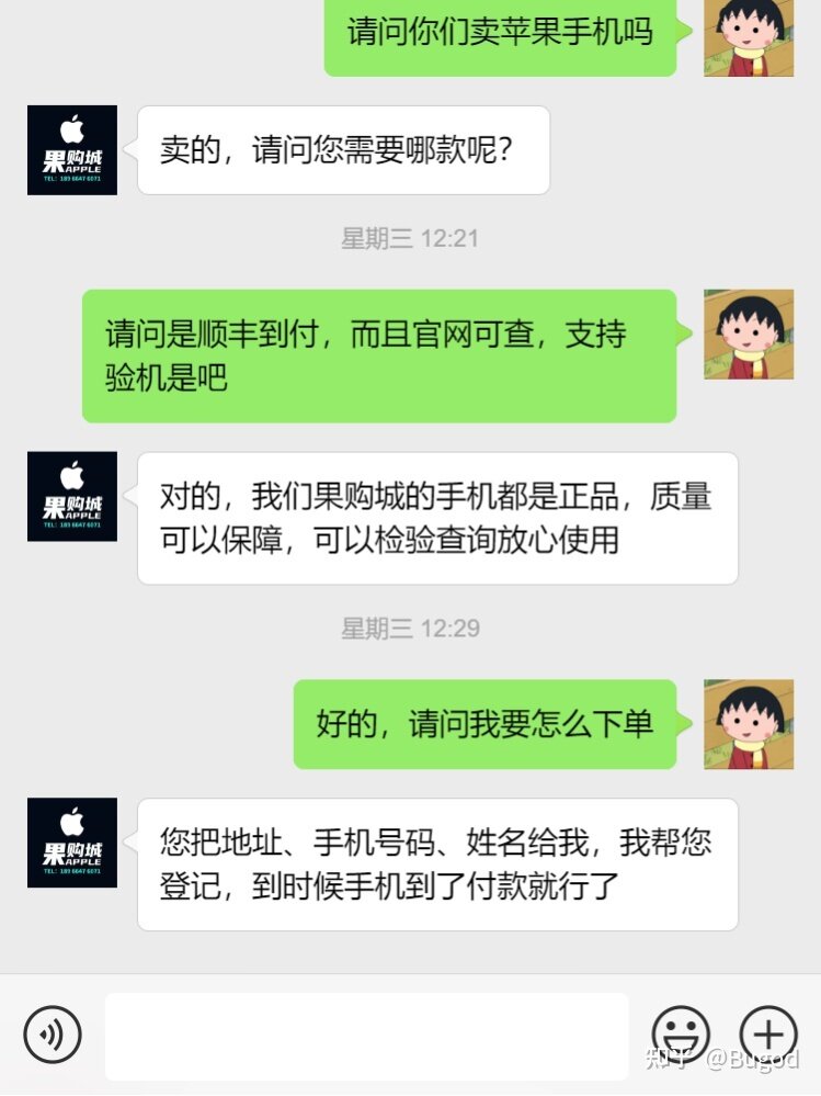 想在网上买iPhone手机，在哪个APP买iPhone手机又便宜又 ...-6.jpg