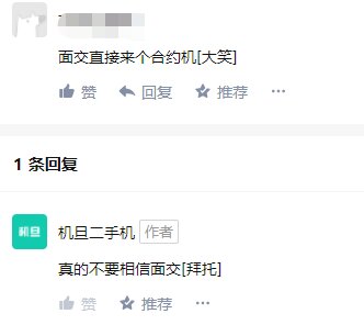 机旦打假！这套购机陷阱不能信，学生党注意了！-14.jpg