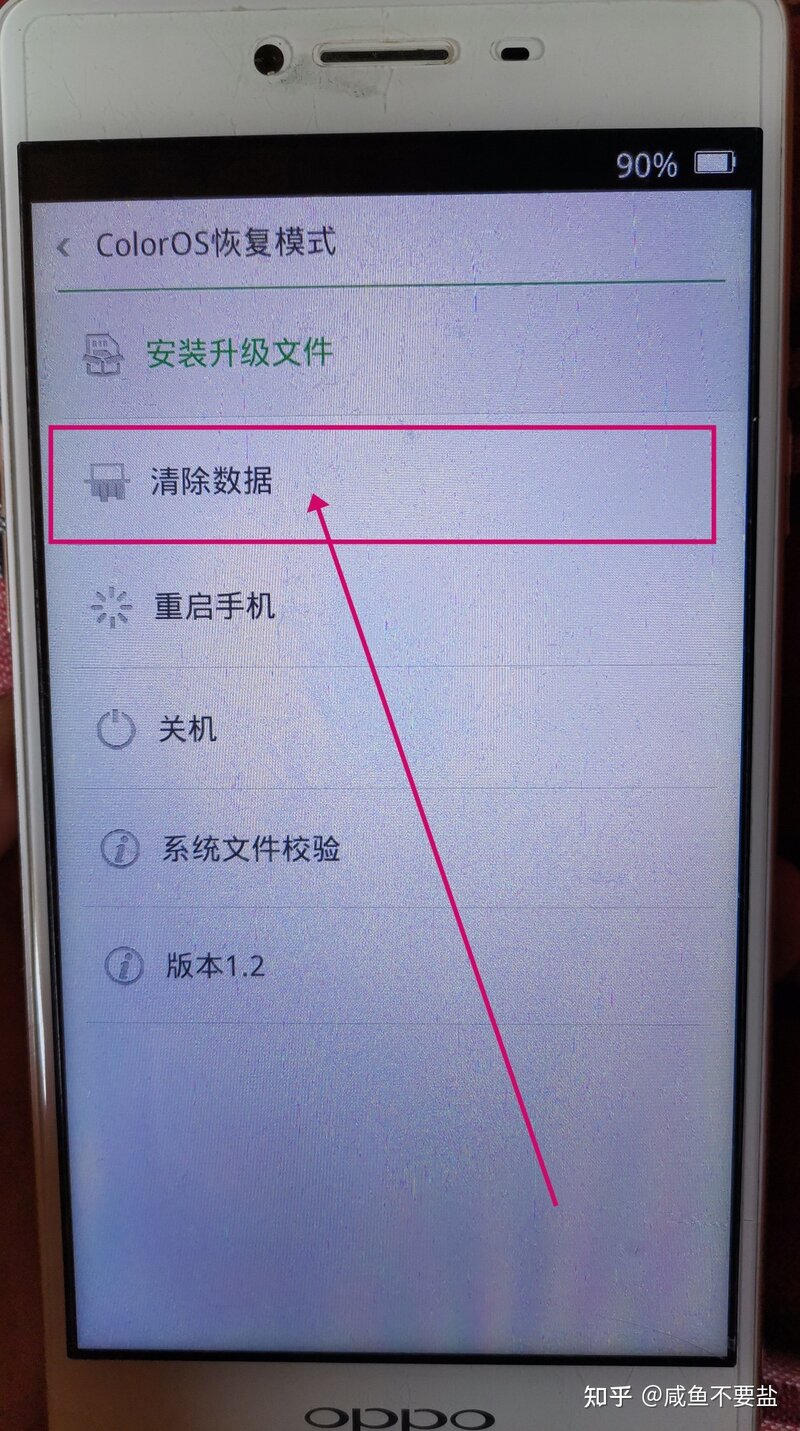 OPPO手机如何刷机？教程！-8.jpg