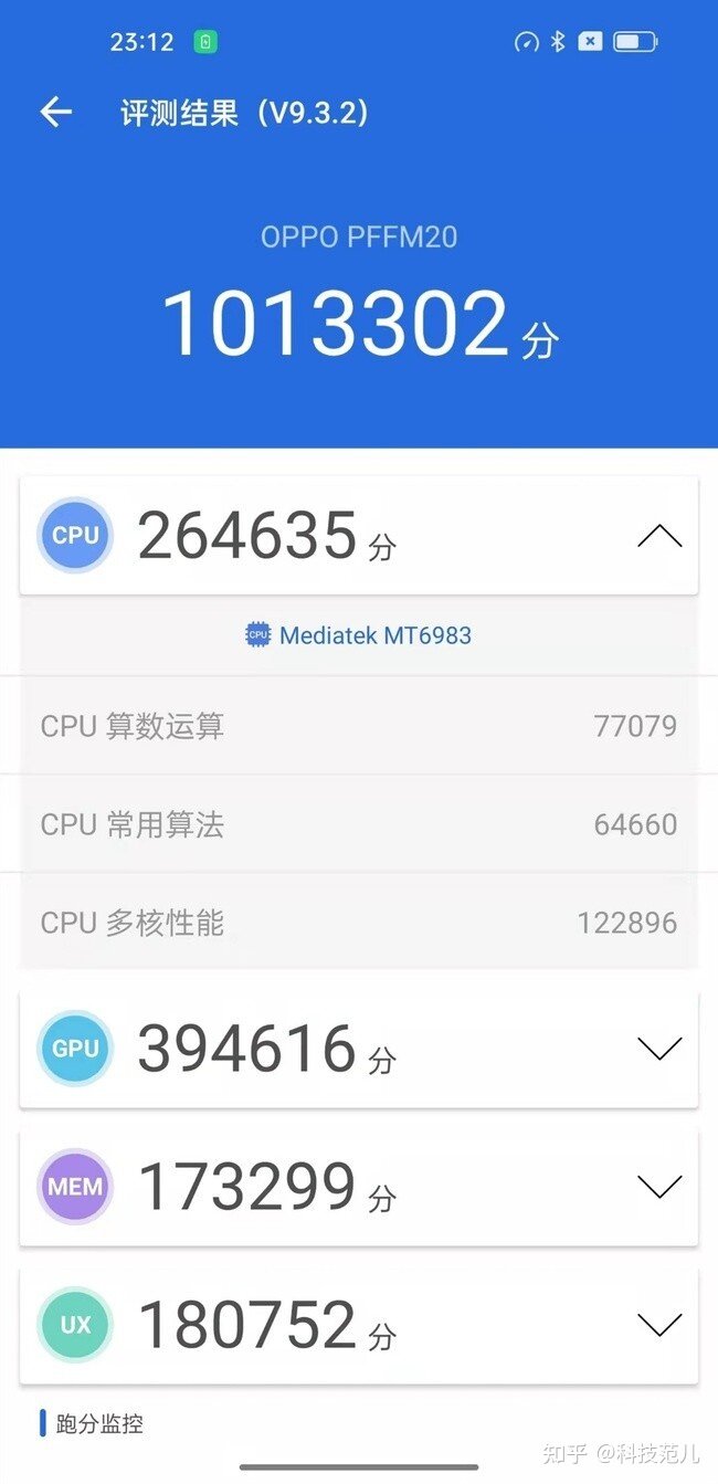 OPPO Find X5 Pro天玑版实测成绩出炉，跑分破百万，天玑 ...-4.jpg