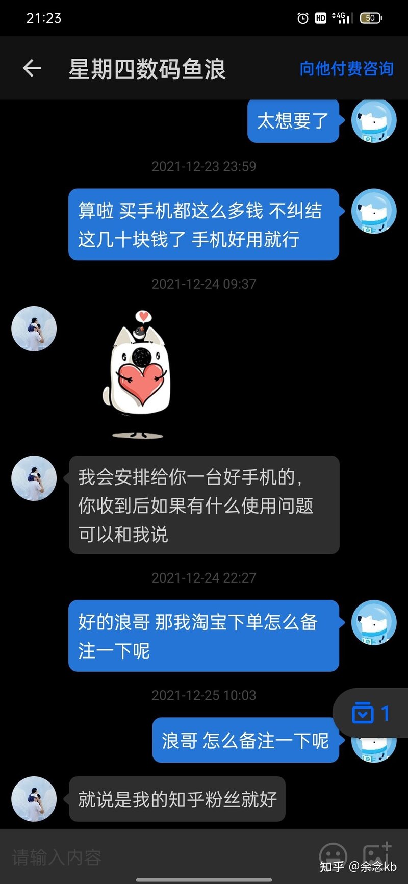 《星期四数码二手机购机体验分享分享》-2.jpg