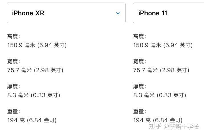 iPhone SE2 和 iPhone 8、XR、11 推荐哪个？-6.jpg