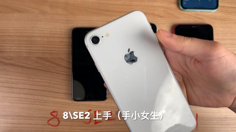 iPhone SE2 和 iPhone 8、XR、11 推荐哪个？-7.jpeg