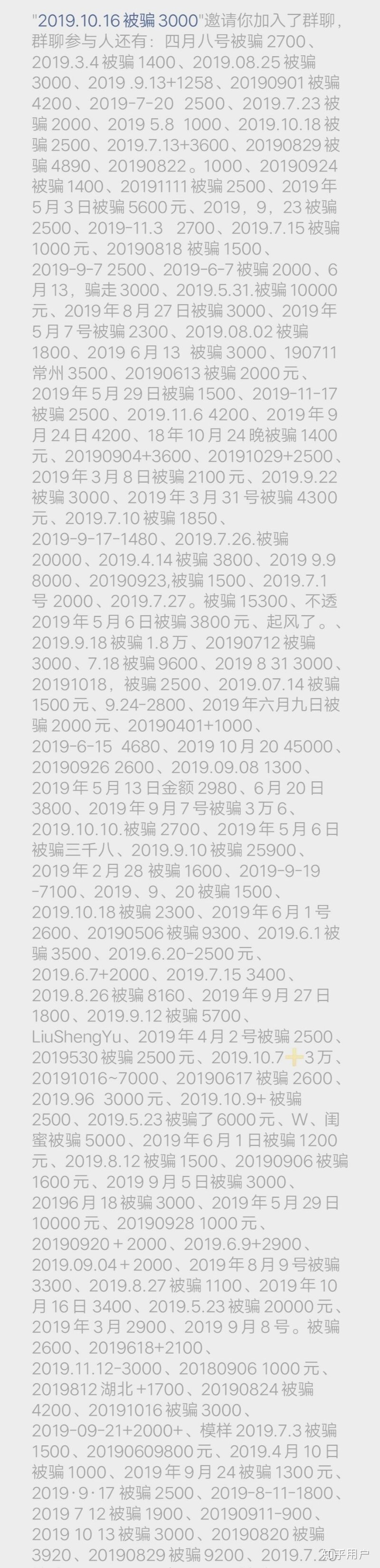 (畅游币骗局)在闲鱼被骗3500我该怎么办？-5.jpg