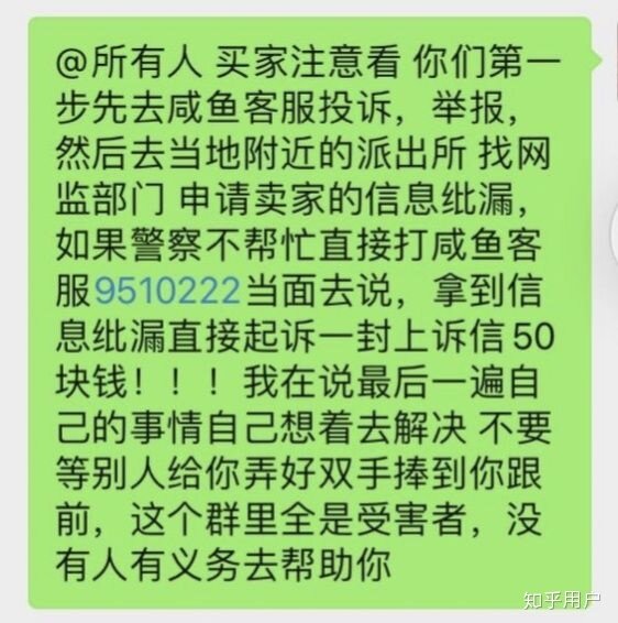 (畅游币骗局)在闲鱼被骗3500我该怎么办？-6.jpg