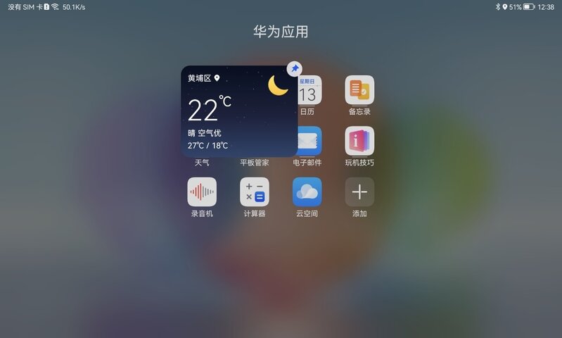 如何评价华为 3 月 16 日发布的新款 MatePad ？有哪些亮点 ...-21.jpg