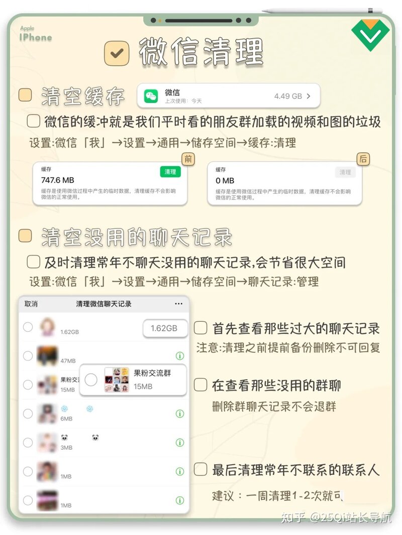 iPhone苹果手机清理垃圾教程-4.jpg