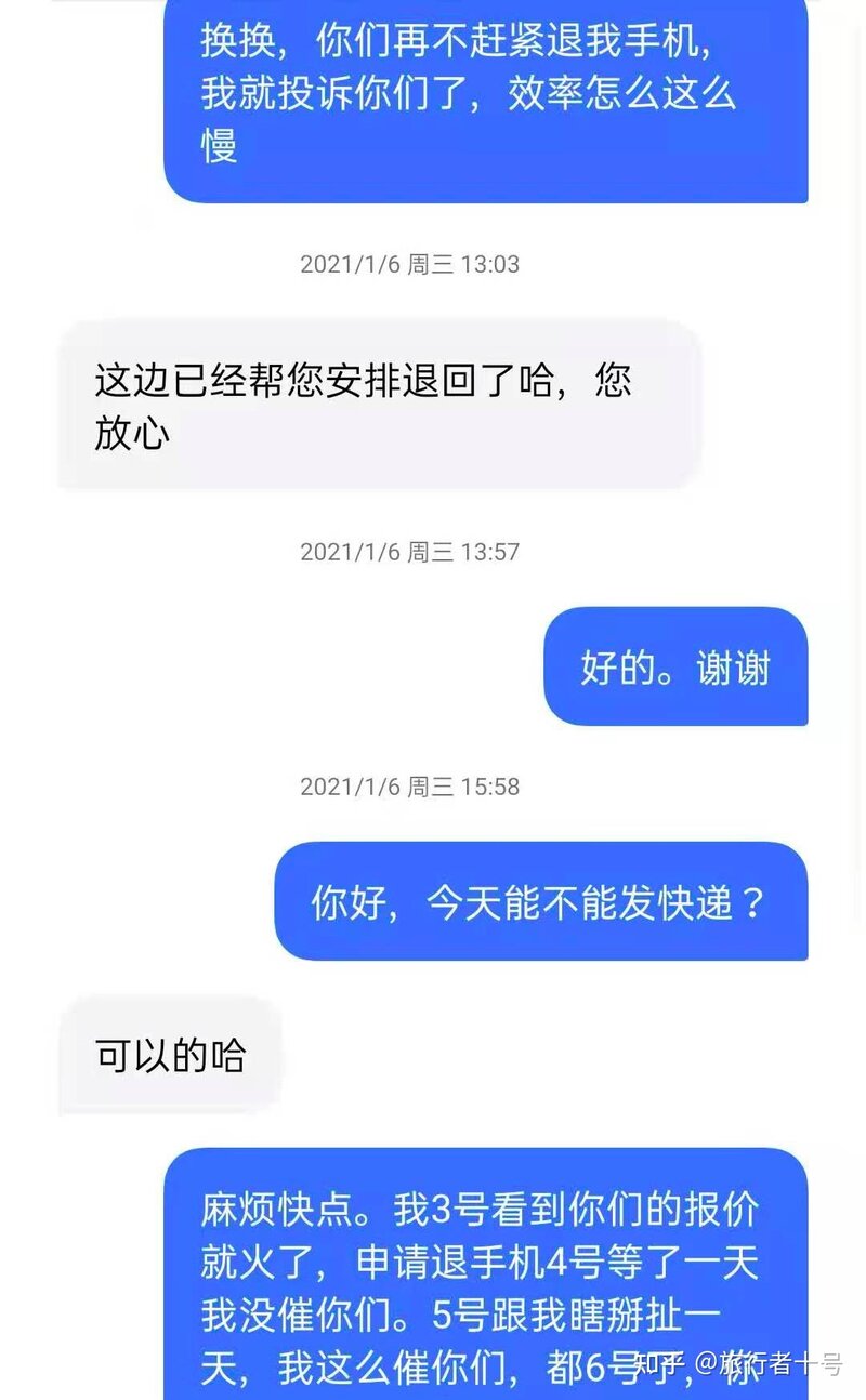 想给换换二手手机平台一个差评-1.jpg