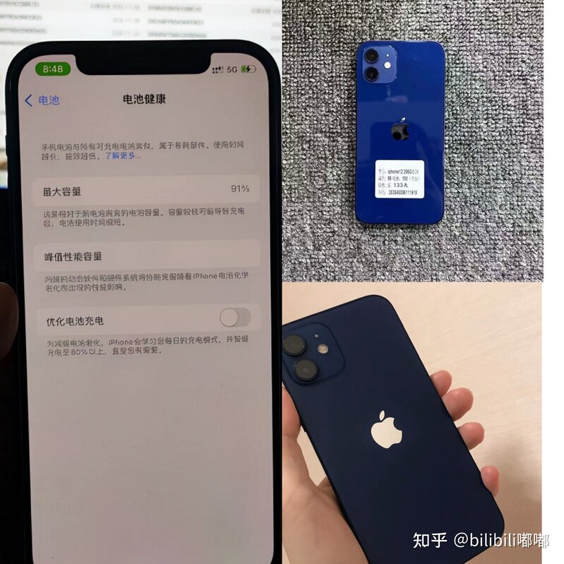 注意：iPhone 12的改装扩容套路水很深，购买要谨慎啦！-1.jpg