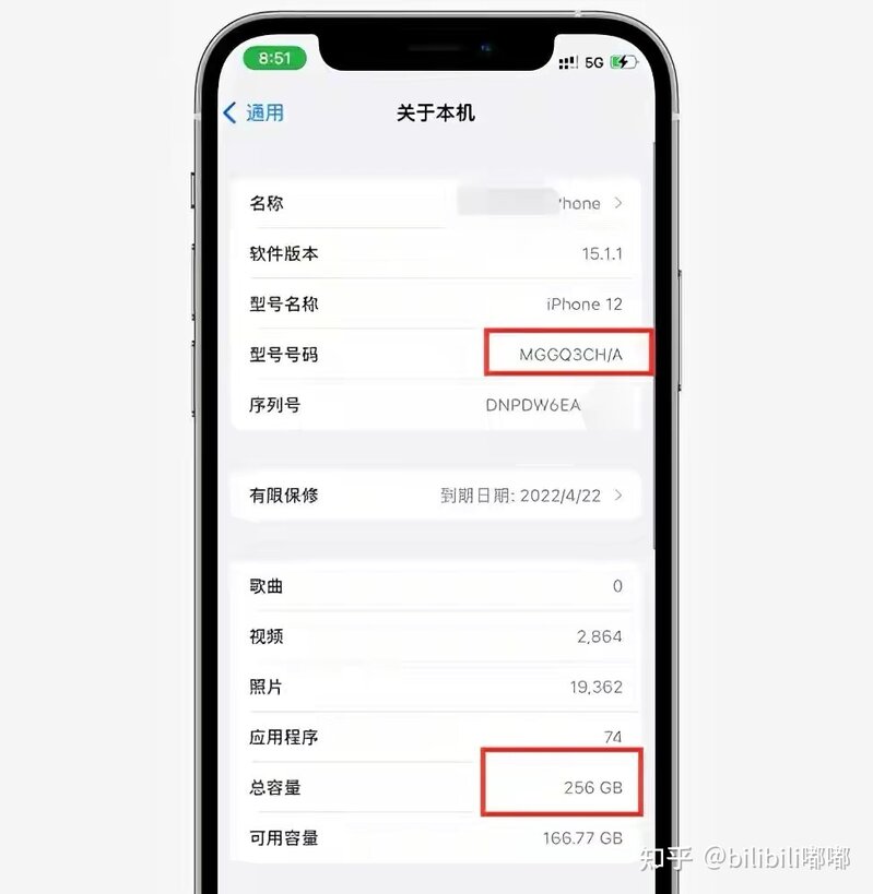 注意：iPhone 12的改装扩容套路水很深，购买要谨慎啦！-2.jpg