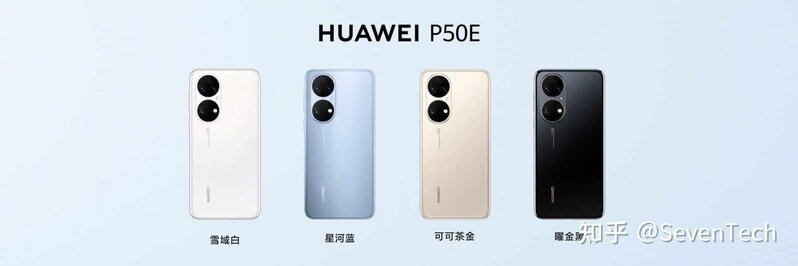 4088元！华为P50E新品发布，网友：价格是个谜-1.jpg