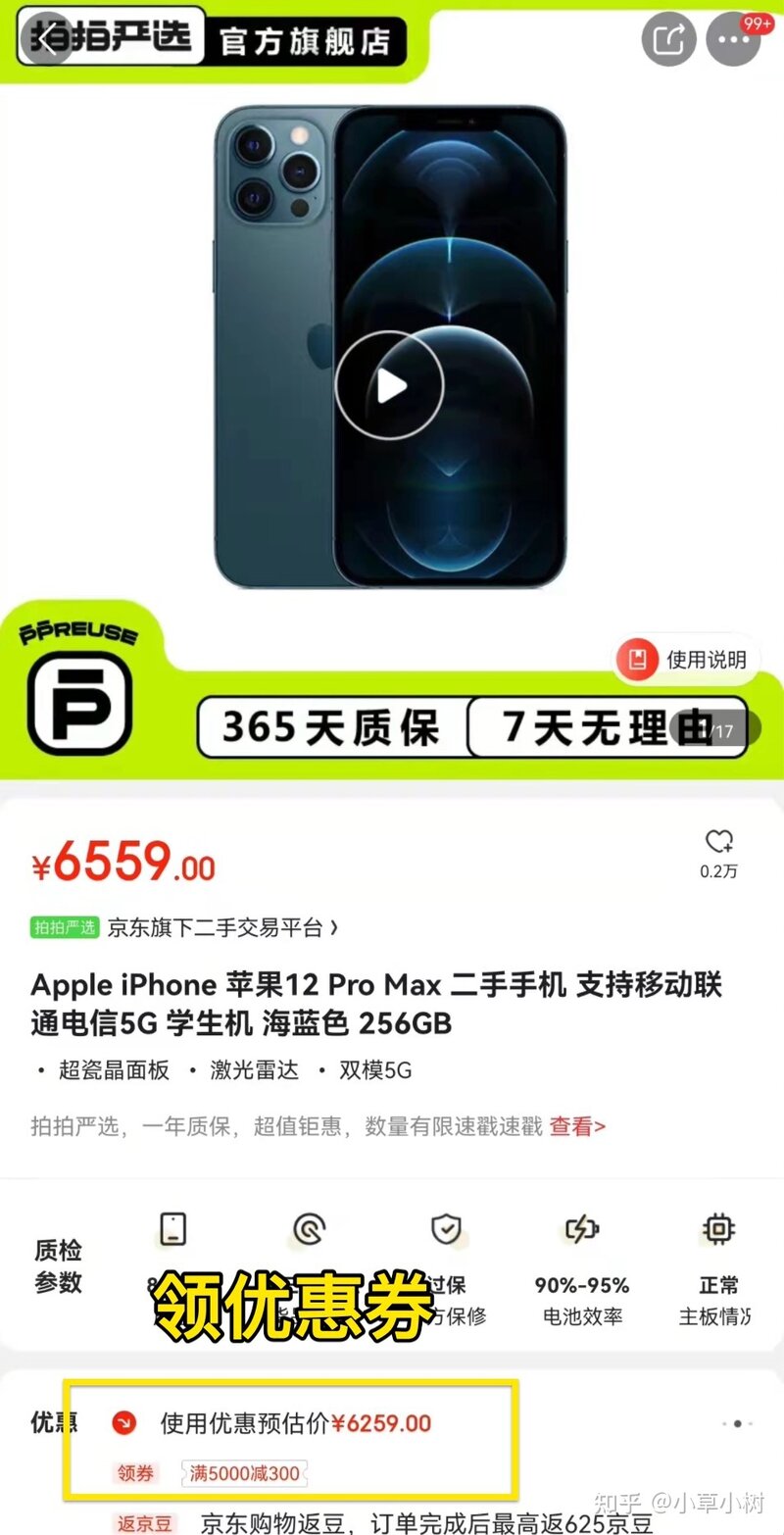 2022年 二手iPhone手机推荐，含 iPhone11、iPhone12 ...-2.jpg