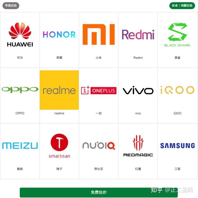 有什么二手手机回收平台靠谱？-2.jpg