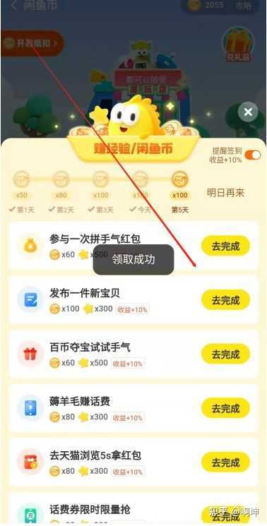 大家都在做哪些比较简单的副业，月入两千+的?-29.jpg