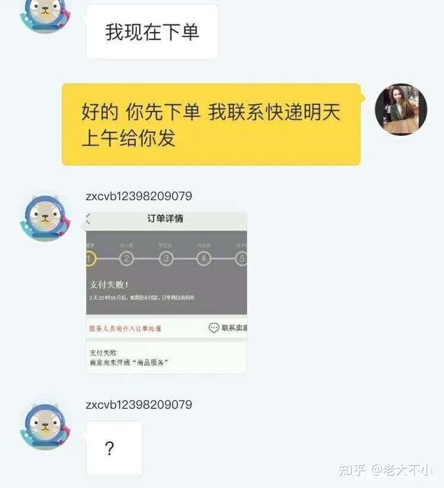 关于闲鱼几个新套路,你可能还不知道，骗局！-1.jpg