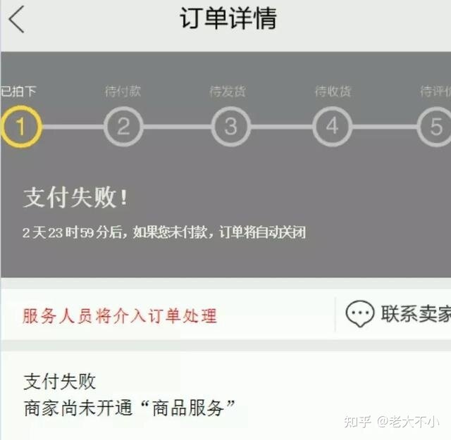 关于闲鱼几个新套路,你可能还不知道，骗局！-2.jpg