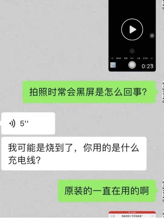 转转验机到底可靠吗？用过的说一下-3.jpg