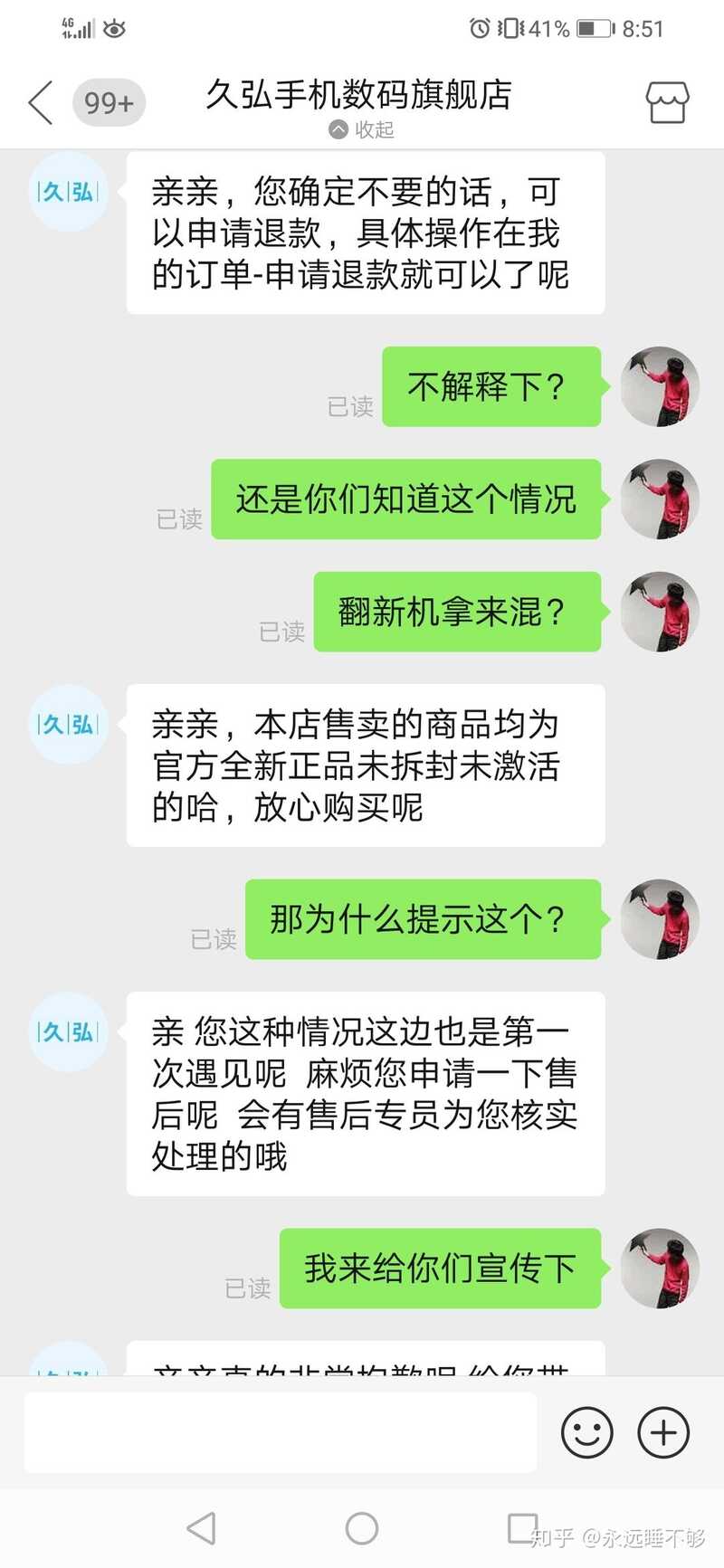 关于拼多多百亿补贴(建议100元以上商品都不要在这上面买 ...-3.jpg