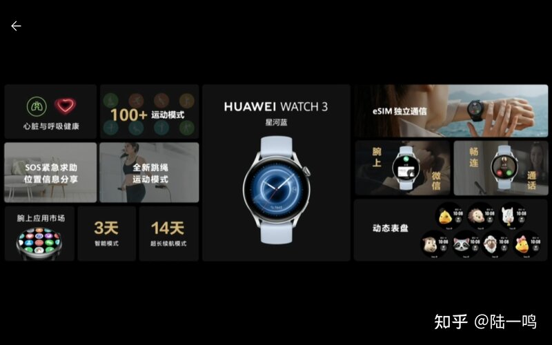 华为watch 3正式支持微信回复，智能手表三足鼎立态势形成 ...-1.jpg