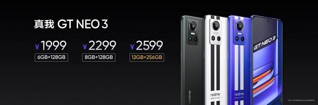 已发布的天玑 8100 新品中，realme 真我 GT Neo3 的优势和 ...-7.jpg