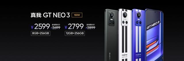 已发布的天玑 8100 新品中，realme 真我 GT Neo3 的优势和 ...-8.jpg