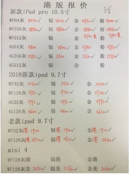 深圳5.1号全新各品牌手机批发报价-9.jpg