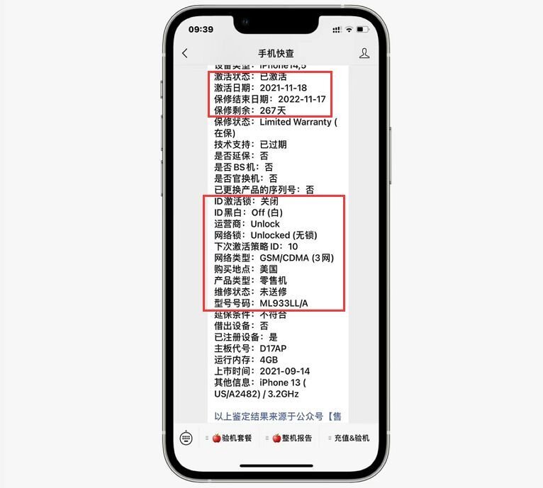 网友5000买美版二手iPhone13！这价格不如买国行二手 ...-4.jpg