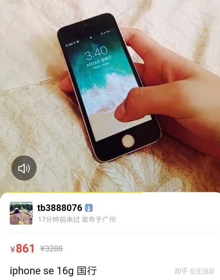 2020 年还在用 iPhone SE（第一代）是什么体验?-1.jpg