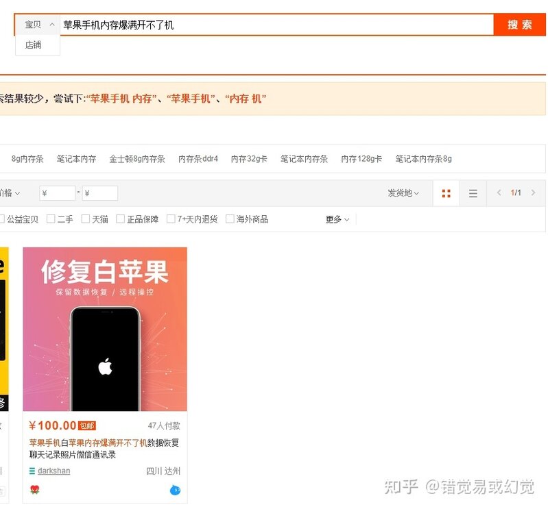 iphone苹果手机内存爆满开不了机报错1110保资料开机全 ...-1.jpg