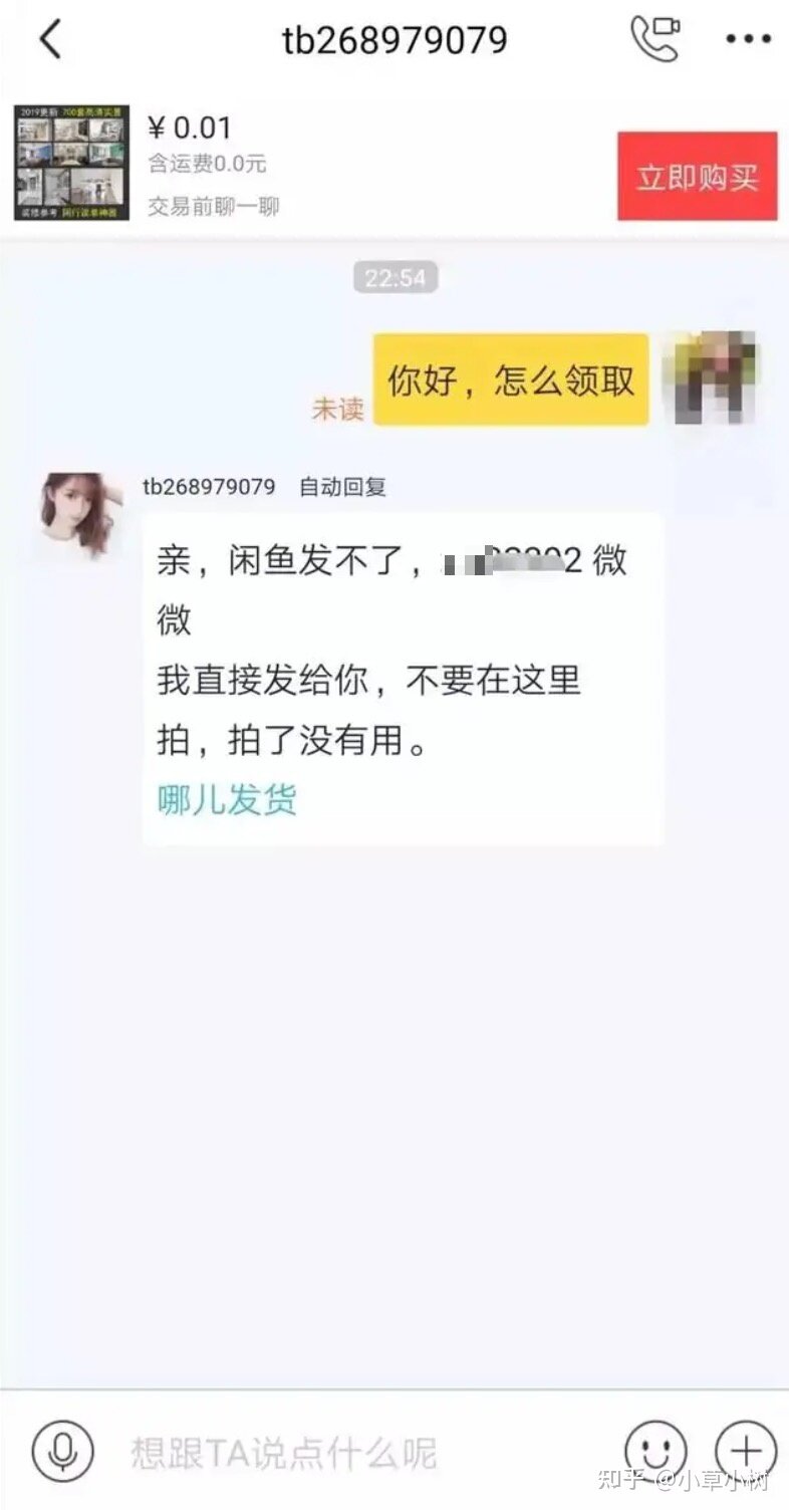 二手手机避坑指南，常见问题二手机有哪些？闲鱼二手买卖 ...-6.jpg