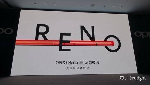 OPPO新品发布，Reno系列与你相约最潮夏日，“橙”意满满-1.jpg