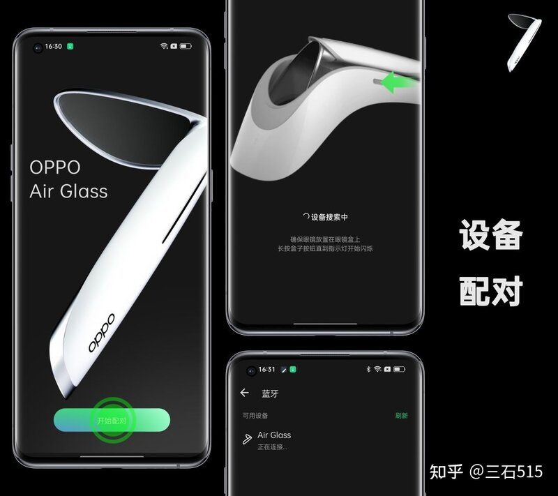 OPPO Air Glass 新一代智能眼镜有哪些设计特点？-36.jpg