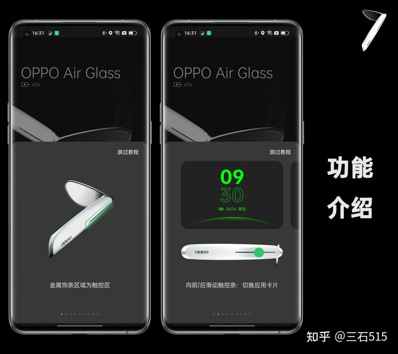 OPPO Air Glass 新一代智能眼镜有哪些设计特点？-39.jpg