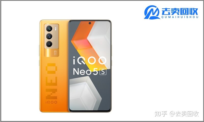 【去卖手机回收】iQOO Neo5S双芯旗舰到底有多强？-2.jpg