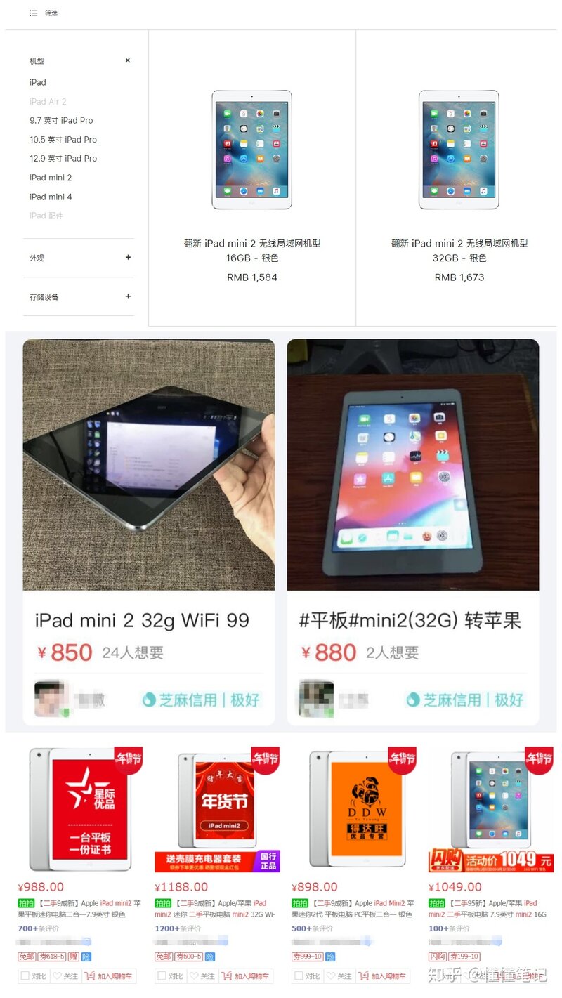 二手“优品”是否又是噱头？-3.jpg