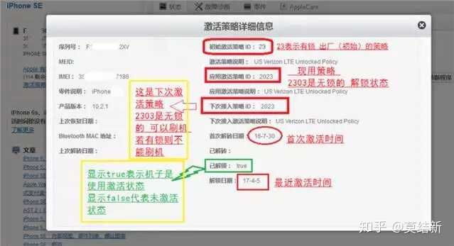 怎么鉴别你买的苹果x是原生无锁版的_无锁与有锁黑解的 ...-3.jpg