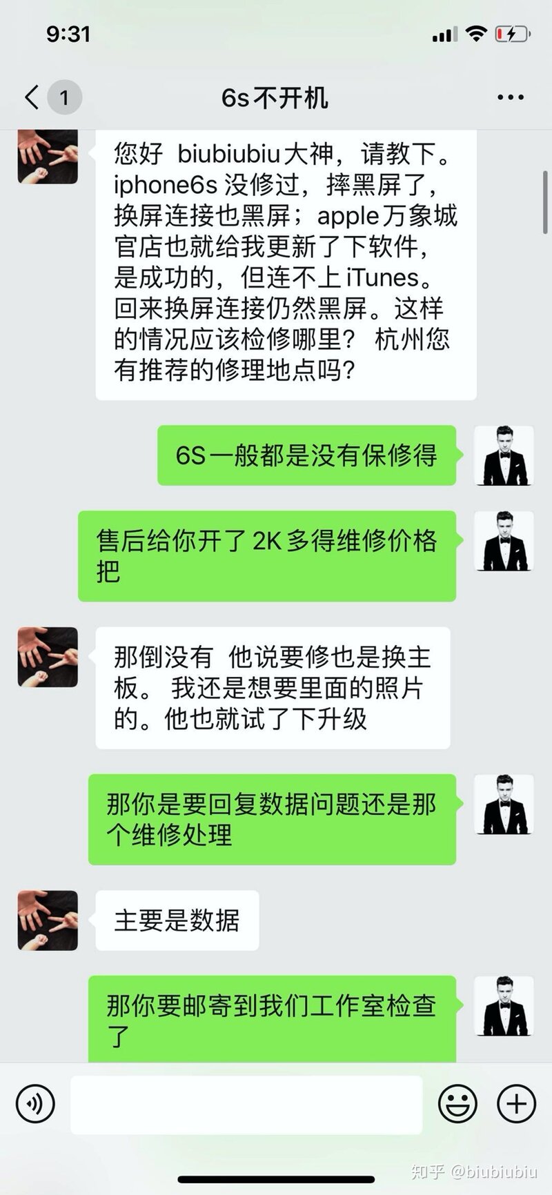 急求大佬，手机进水怎么拯救里面数据？-2.jpg