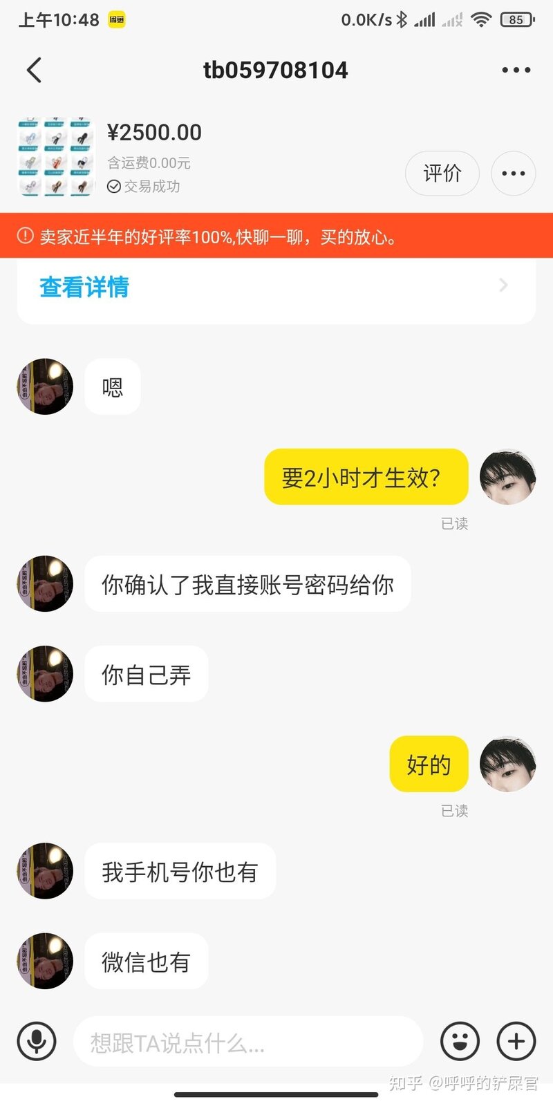 闲鱼交易被骗，怎么追回钱款？-1.jpg