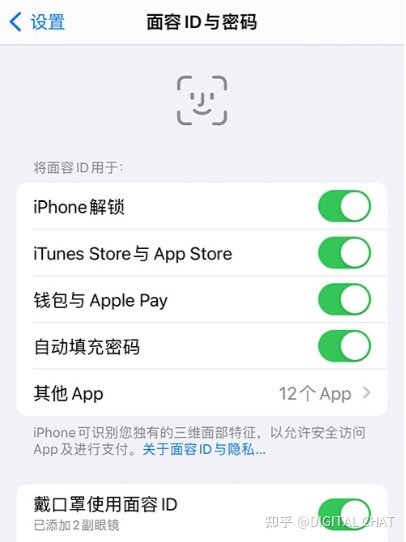 iPhone终于支持佩戴口罩面部解锁，网友：真正的iOS 15来了-4.jpg