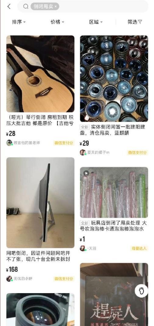 转转上能捡漏吗？那你就太天真了-6.jpg