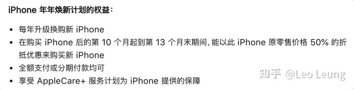 如何看待苹果计划推出硬件订阅服务？月租 iPhone 你愿意 ...-3.jpg