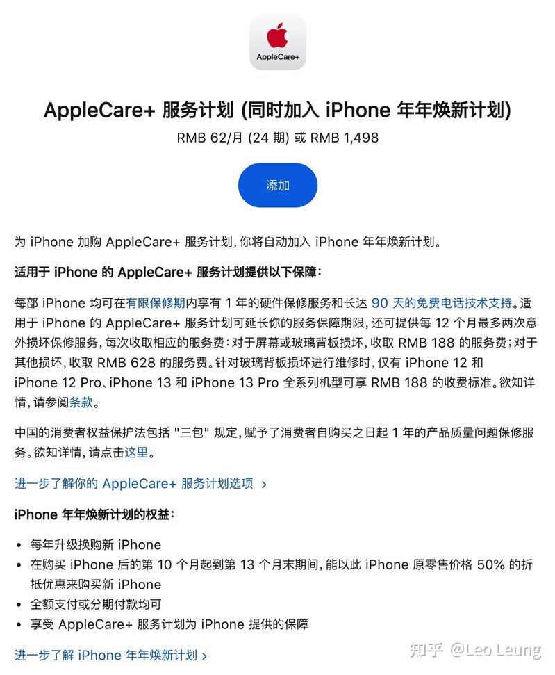 如何看待苹果计划推出硬件订阅服务？月租 iPhone 你愿意 ...-2.jpg