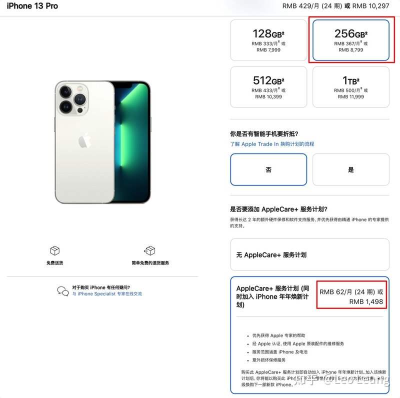 如何看待苹果计划推出硬件订阅服务？月租 iPhone 你愿意 ...-4.jpg