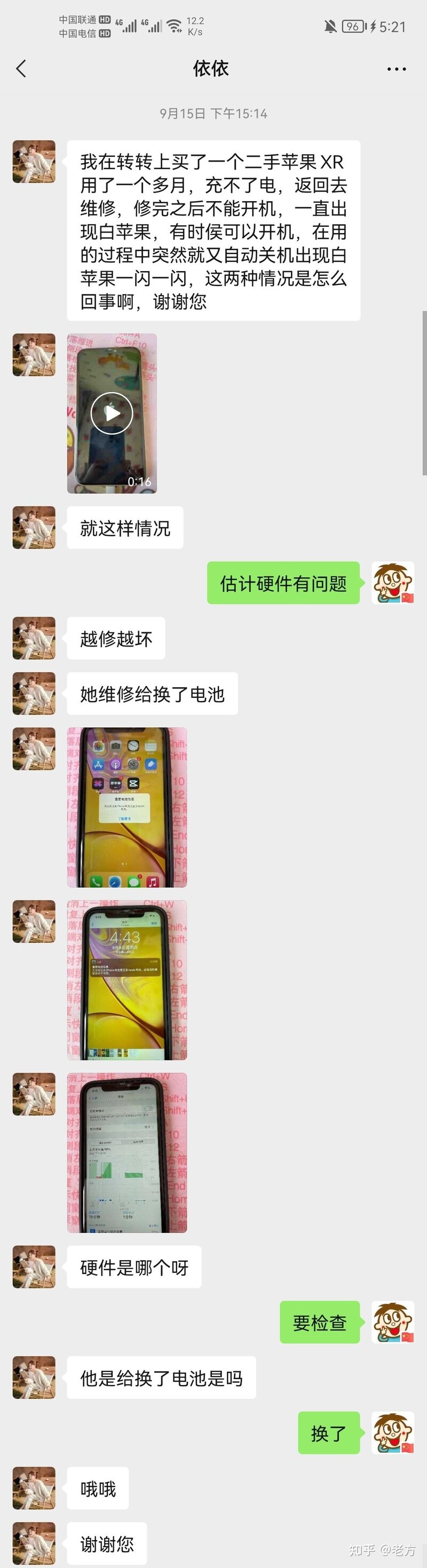 转转闲鱼上的iphone苹果二手手机怎么样？靠谱吗？有哪些坑 ...-1.jpg